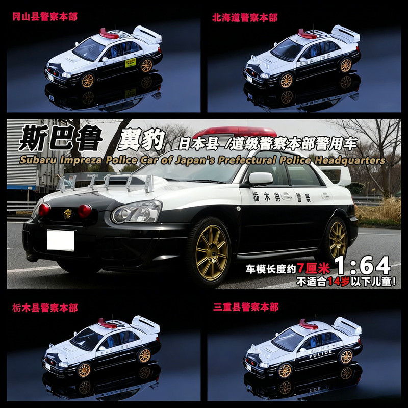 Rollin 1/64 Subaru Impreza Jap - Die Cast Car 1 64 ulasan dan harga