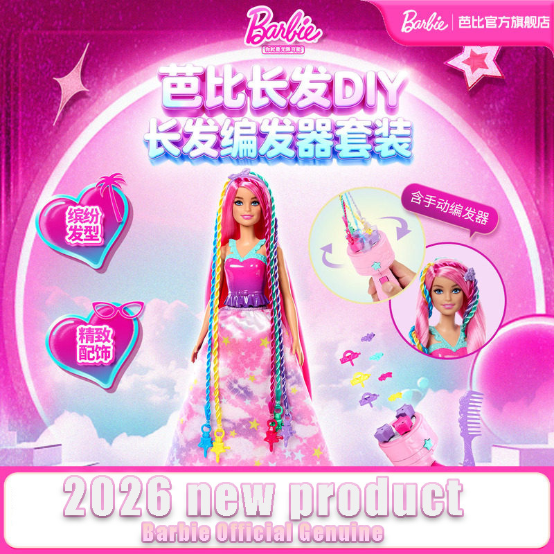 Mattel Barbie Official Genuine - Mattel Toy Barbie ulasan dan harga